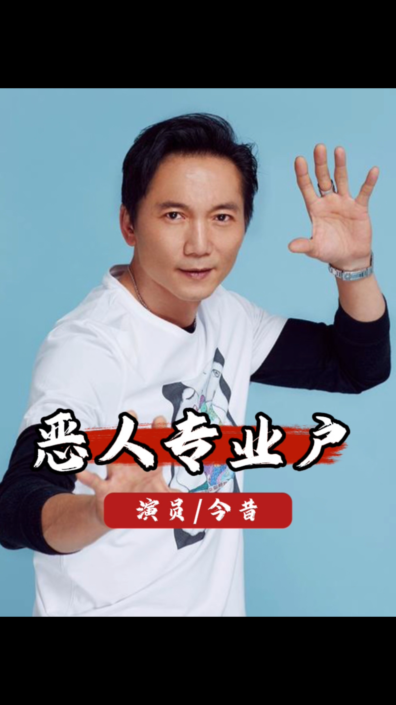 香港电影中的五大恶人今昔，有人年入千万，有人抱憾离世