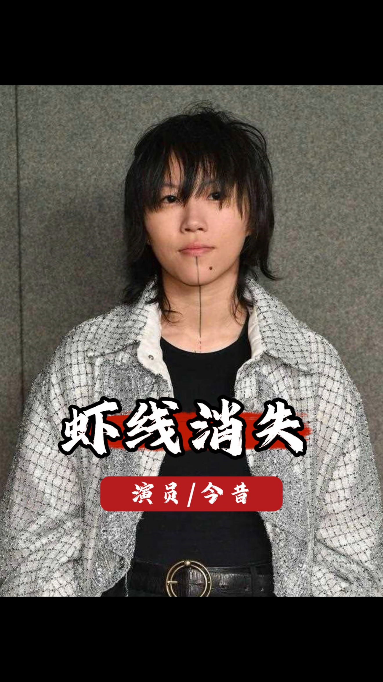 十年的无声守护!窦靖童的虾线,是给唇裂妹妹李嫣最暖的保护