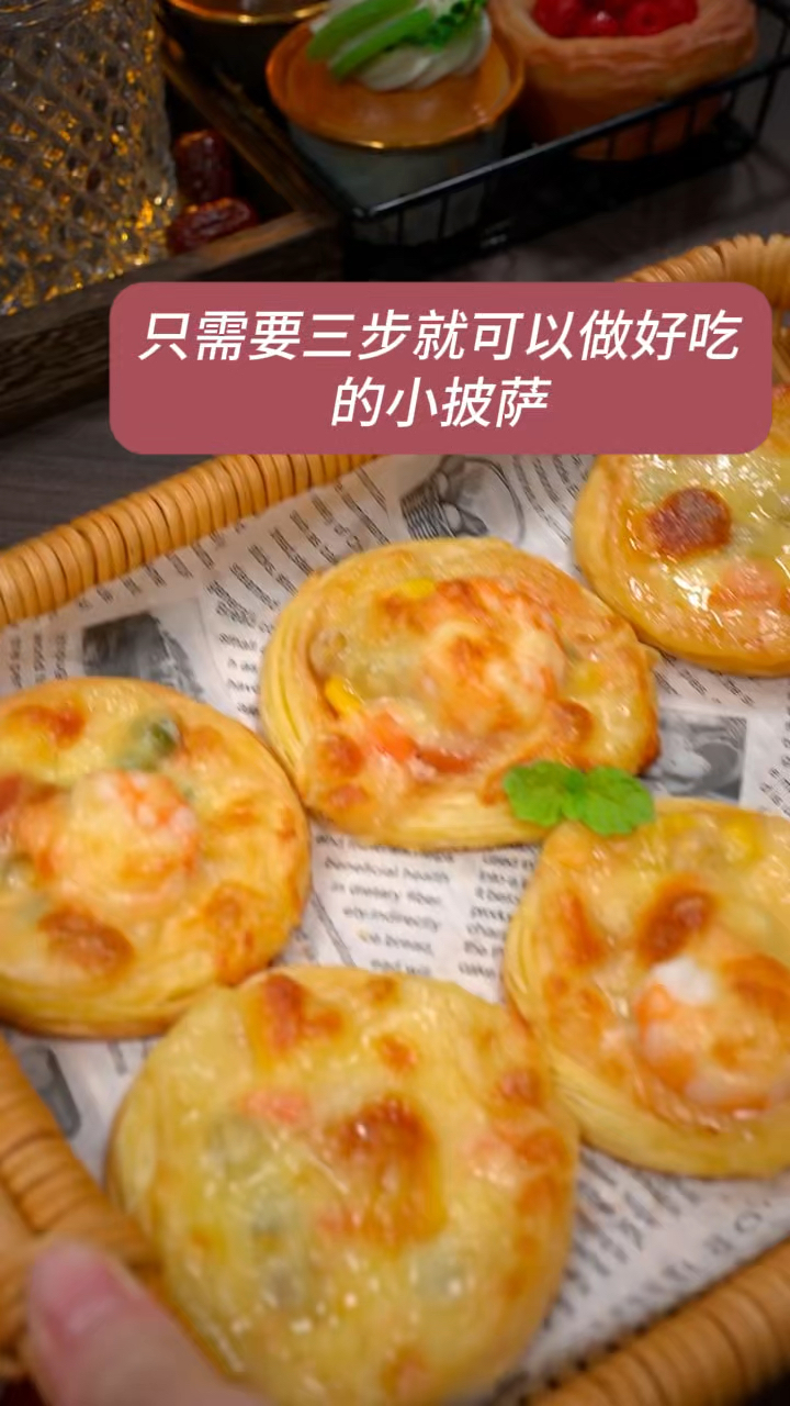 只需要三步,就可以做孩子爱吃的小披萨