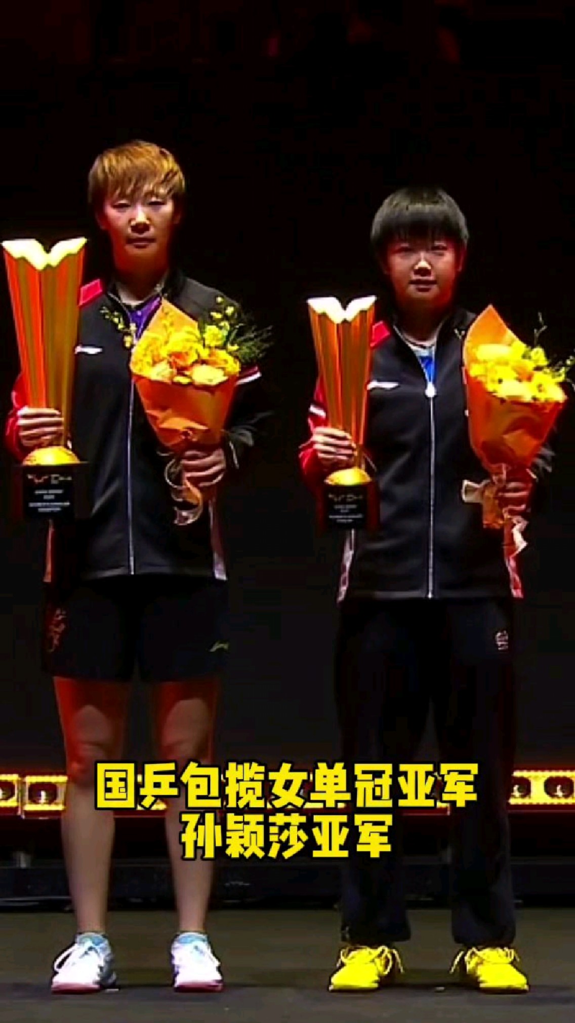 王励勤上台为王曼昱颁奖,孙颖莎握手并送上祝贺,国乒包揽冠亚军