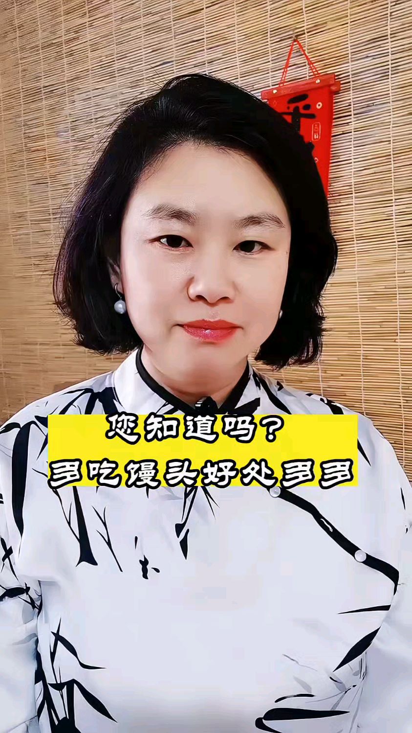 多吃馒头好处多多