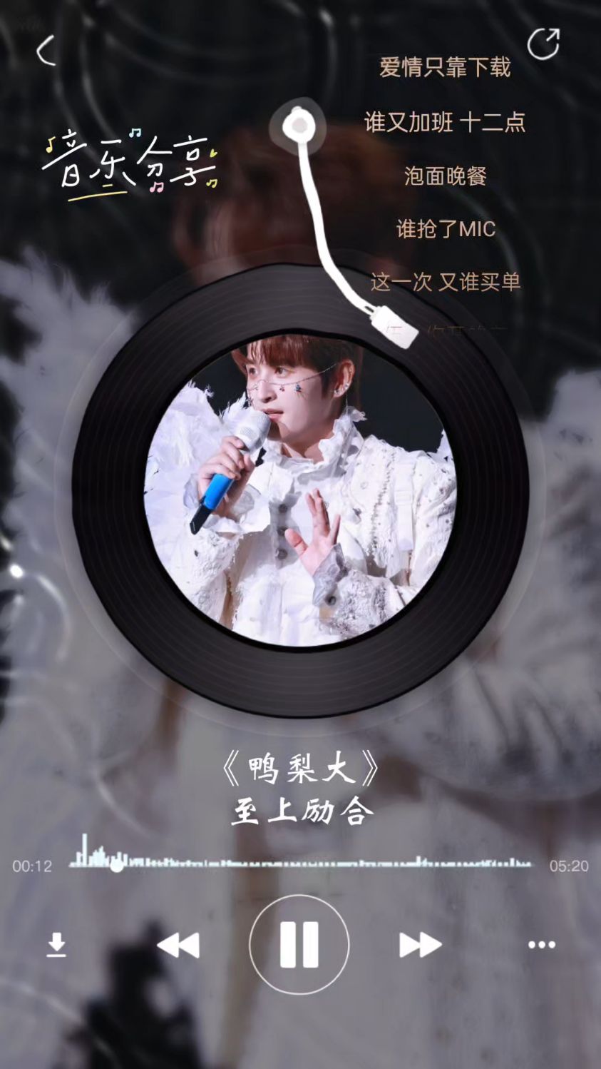 打工人才懂的歌《鸭梨大》至上励合演唱