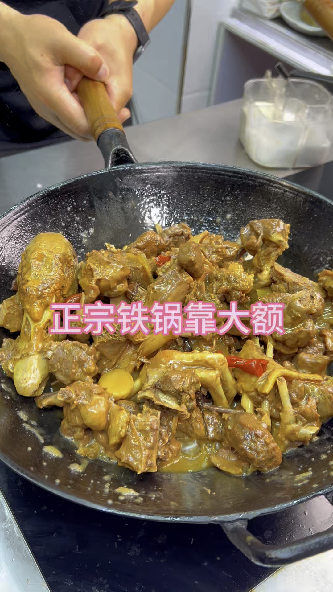 铁锅靠大鹅,这样做干香干香的好吃