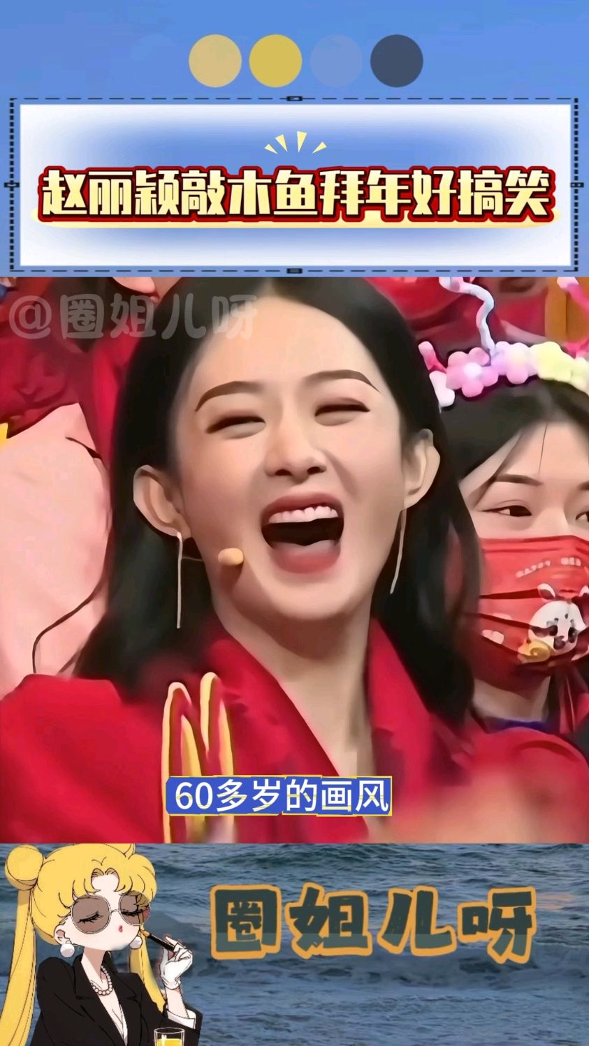 笑发财了!赵丽颖敲木鱼拜年,粉丝:是姐姐能干得出来的事