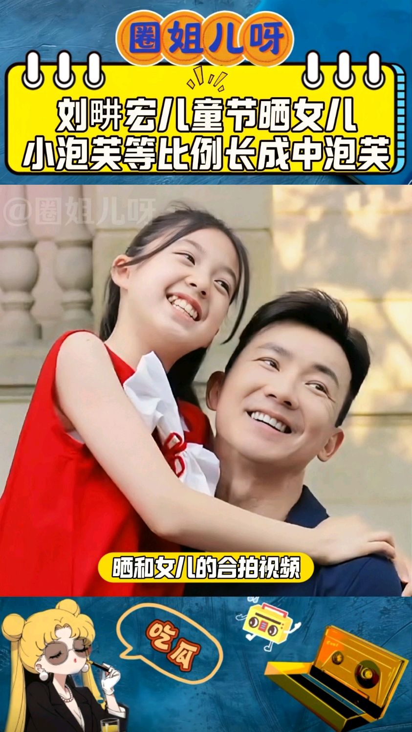 刘畊宏儿童节晒女儿，小泡芙等比例长大，难怪陈小春忍不住夹子音