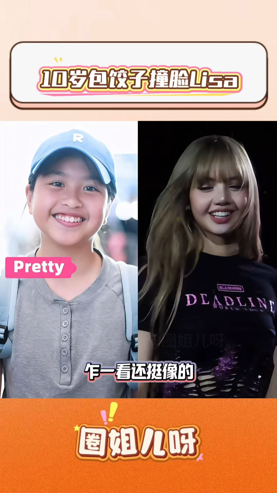 包贝尔一家三口出游，10岁包饺子越长越像包文婧，笑起来撞脸Lisa