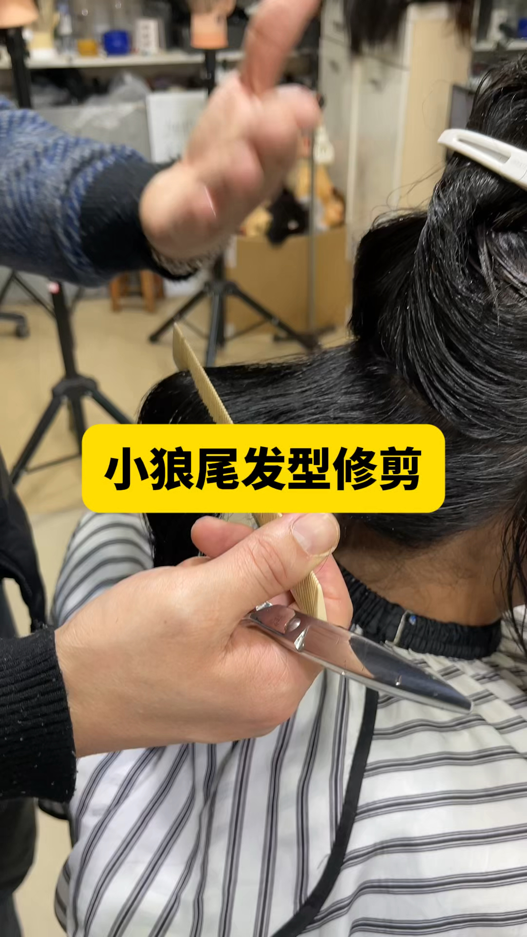 小狼尾发型修剪分享