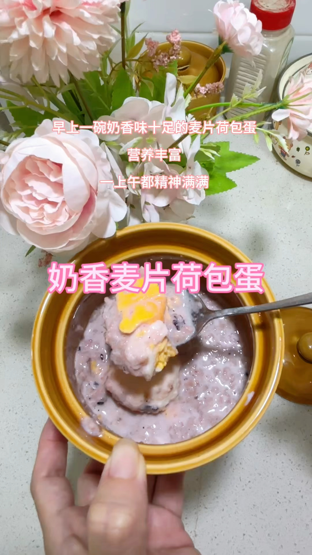 早餐牛奶麦片荷包蛋,放进微波炉两分钟就可以吃上早餐
