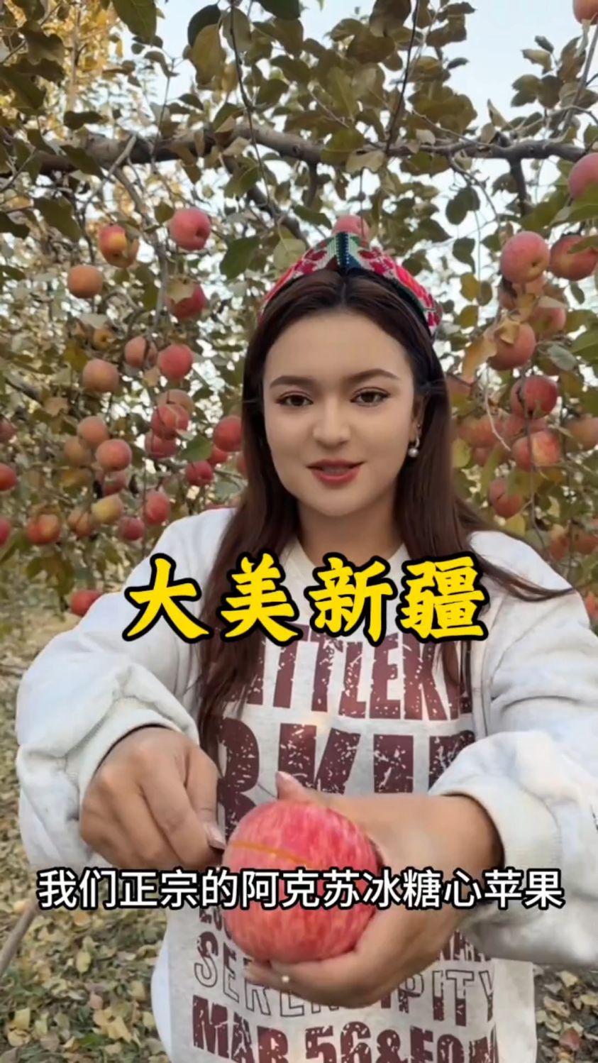 馈曾佳品,新疆阿克苏苹果健康又体面。
