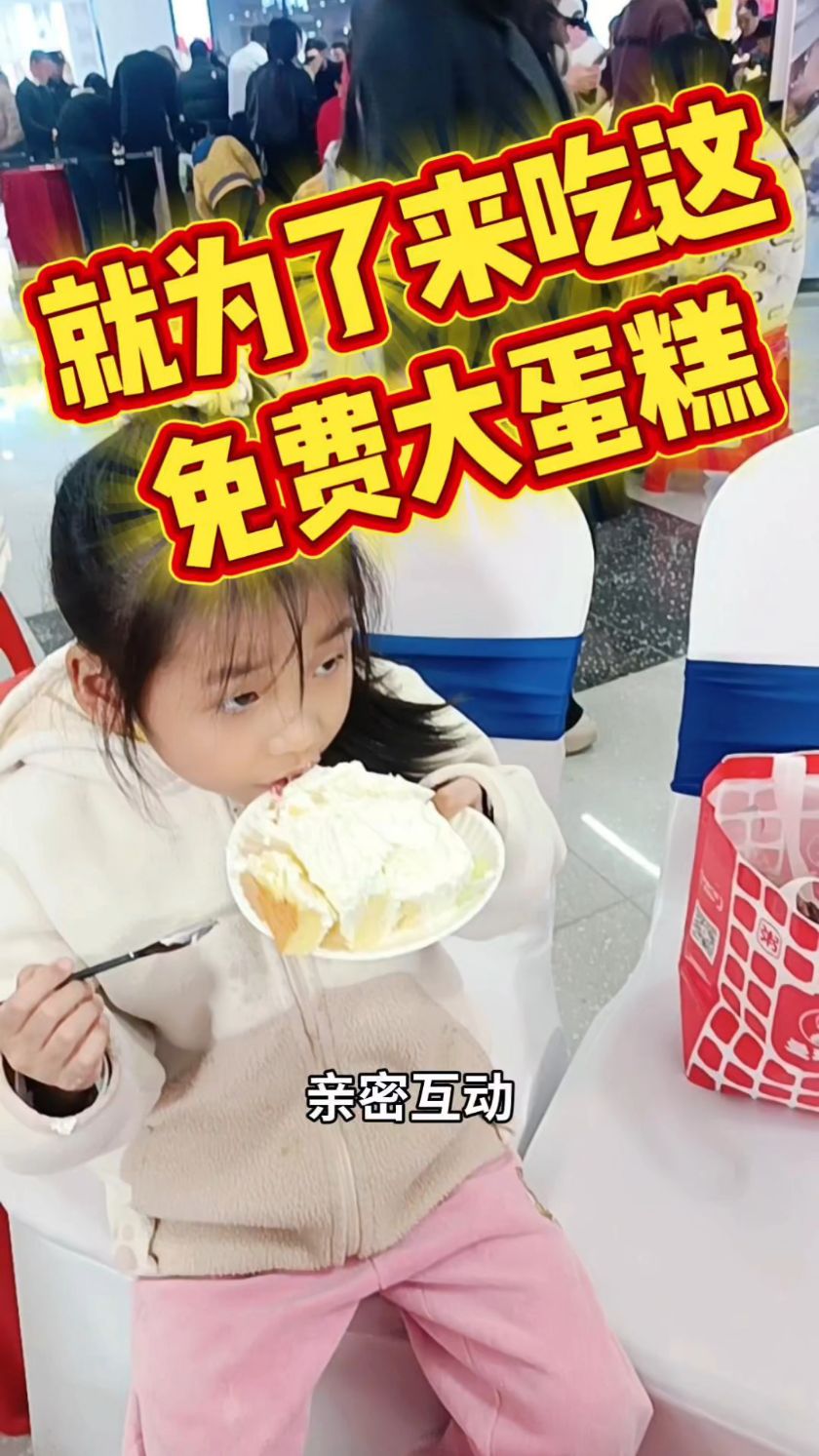超市三周年庆,免费吃蛋糕