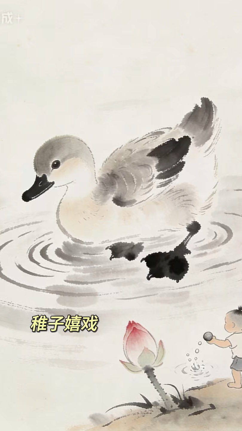 童趣盎然:小鸭子嬉戏,孩童乐在其中