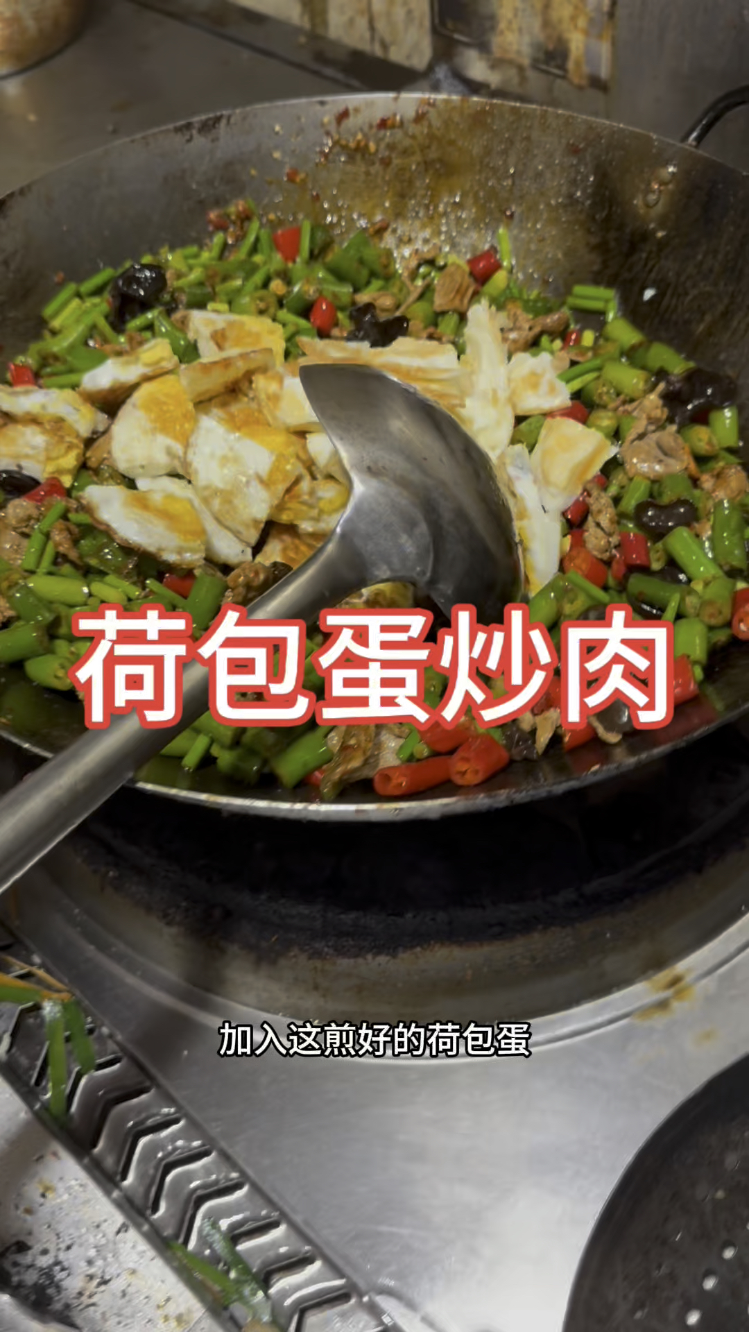 荷包蛋炒肉 #下饭菜 #妈呀太香了 #简单家常菜 #美食 挺好吃