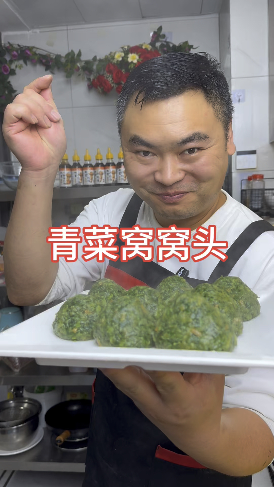 青菜窝窝头软糯好吃营养健康,老少皆宜#家常菜分享#每天一菜