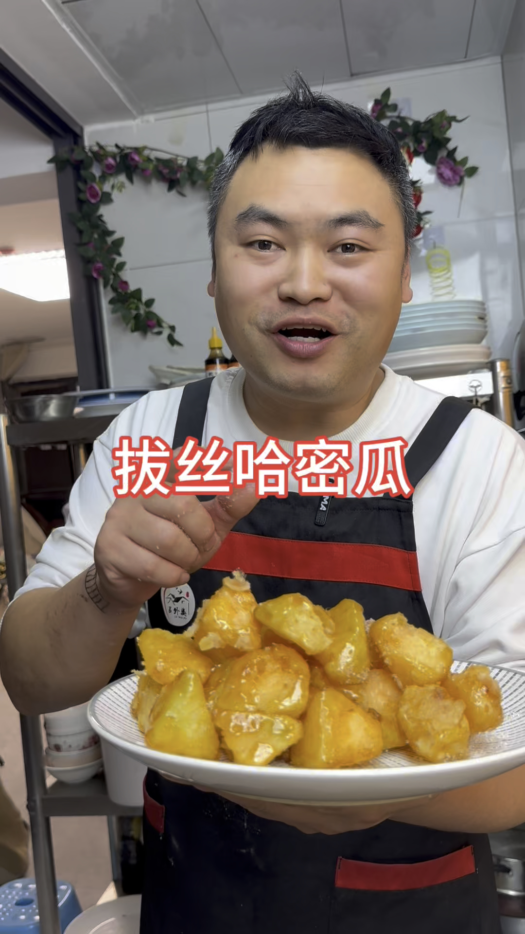 #美食分享 #好吃 #简单家常菜 #美食 哈密瓜做成一道菜