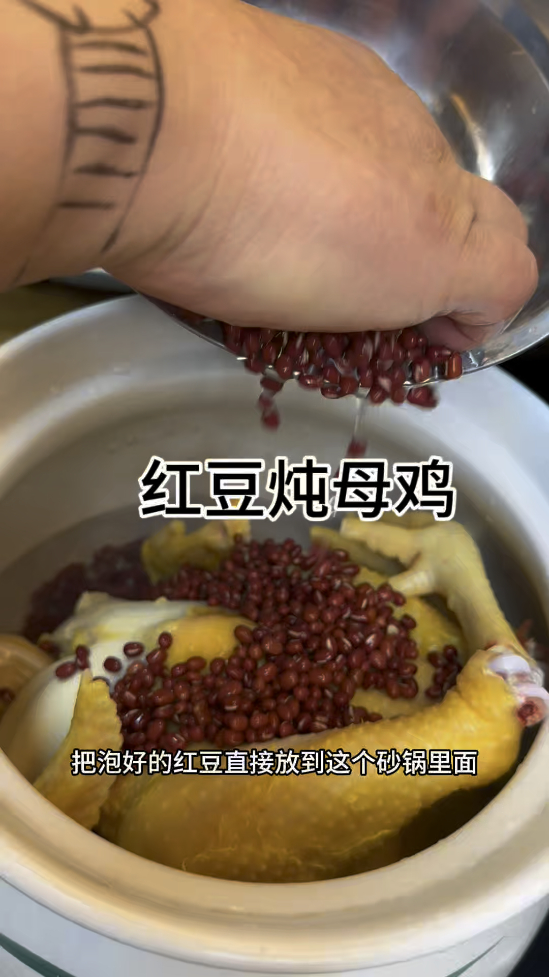炖鸡汤的方法#鸡汤 #老母鸡红豆汤 #天冷了就炖个鸡汤#大牛做饭