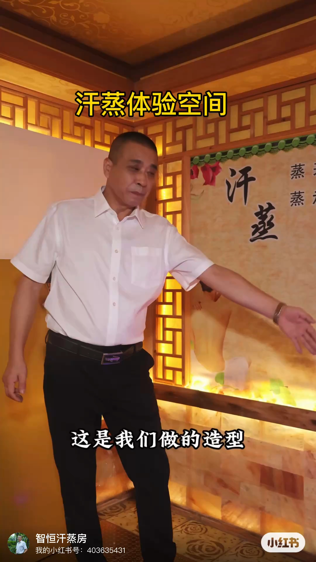 盐蒸房安装设计,真实分享,