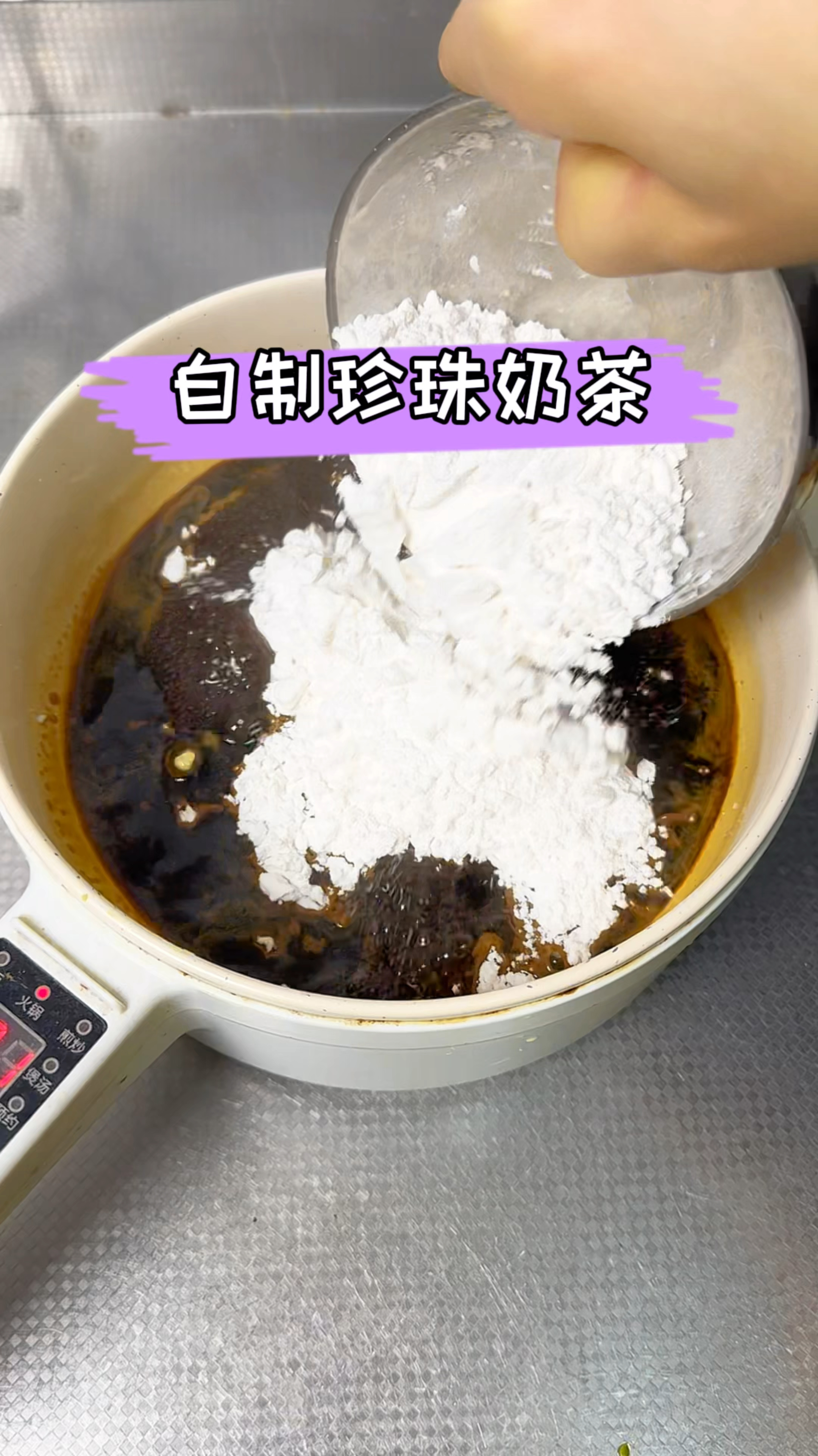 自制珍珠奶茶0添加好喝又健康