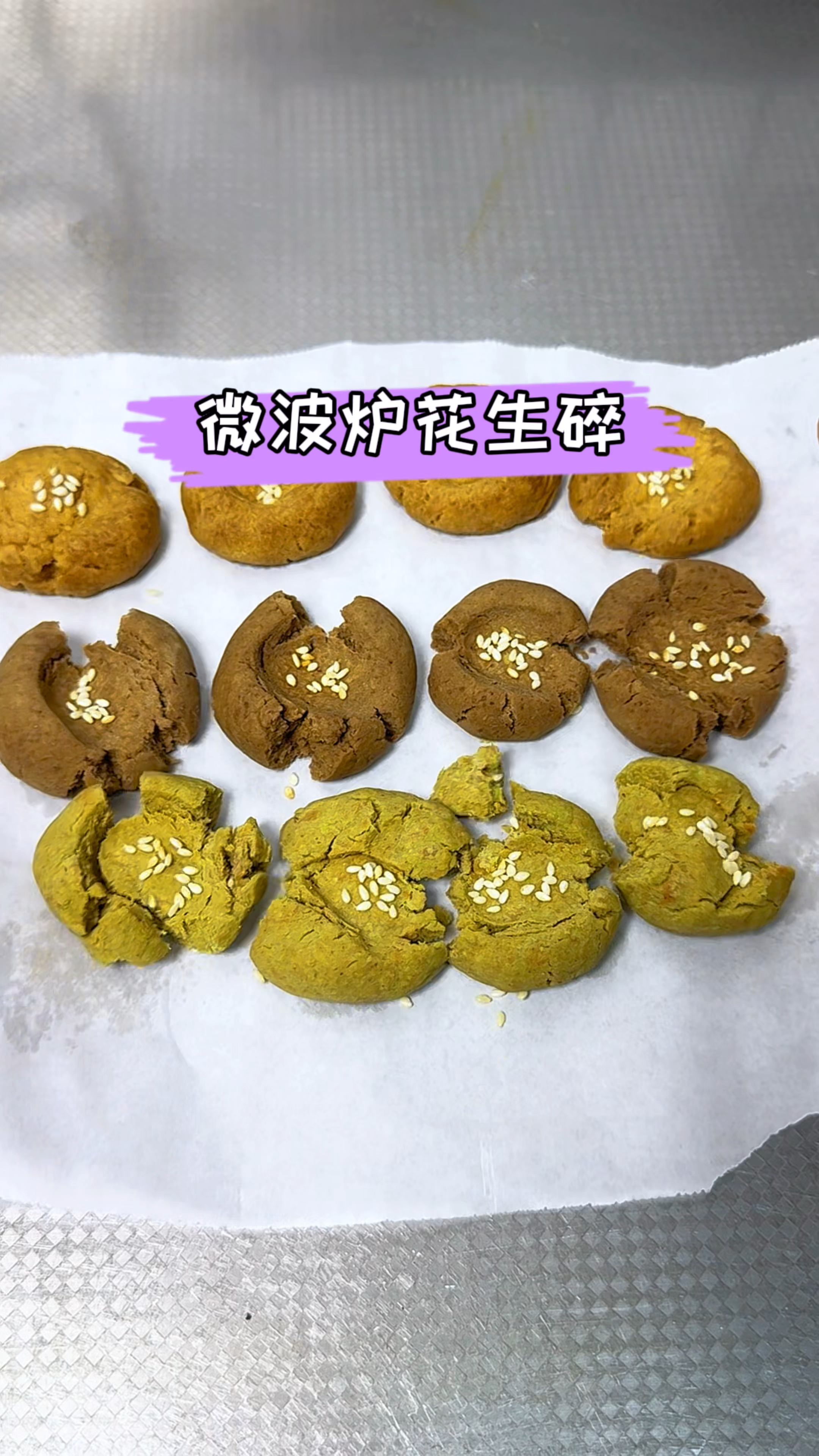 自制花生酥又酥又香做法特简单