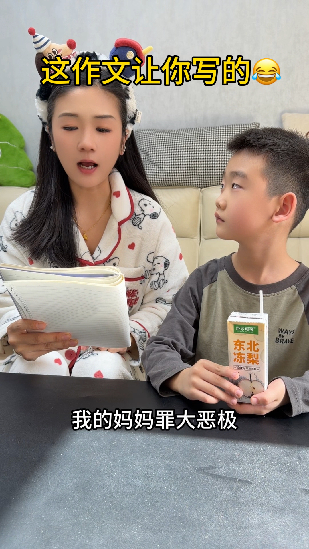 这作文让你写的!