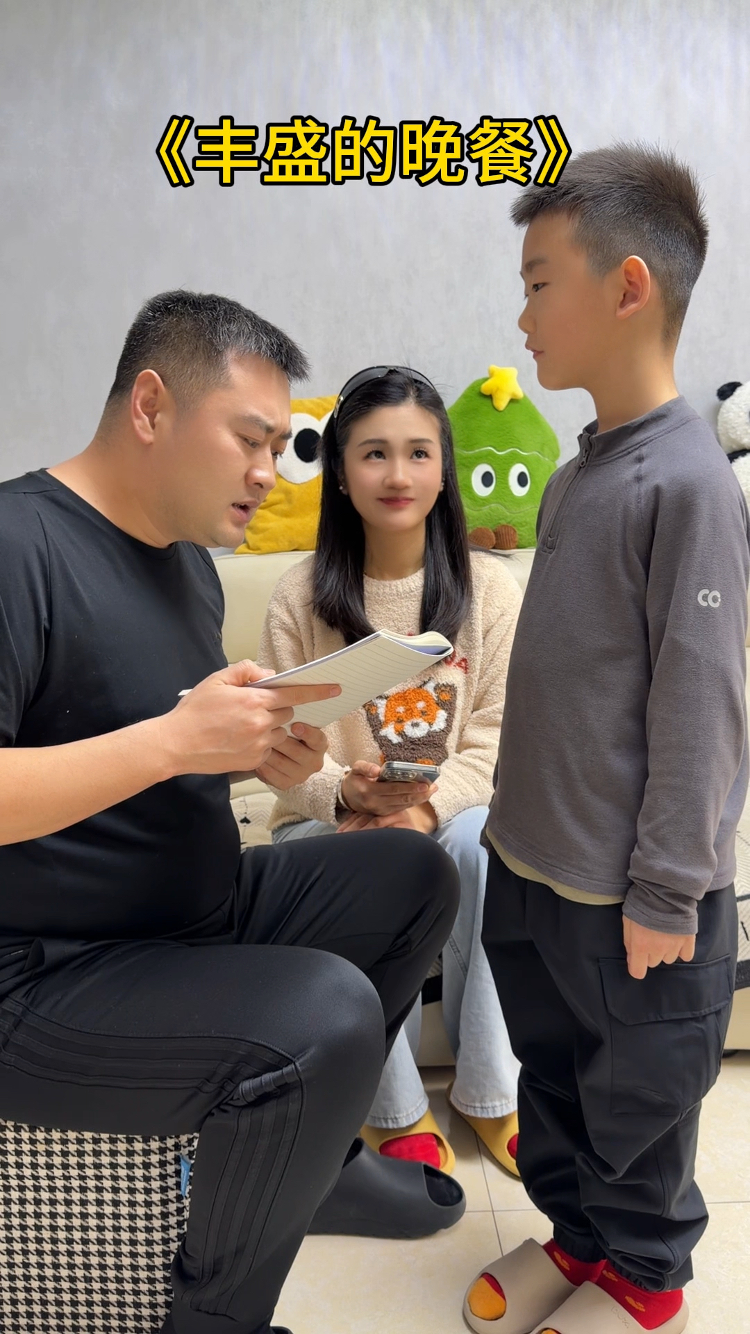 我的作文《丰盛的晚餐》