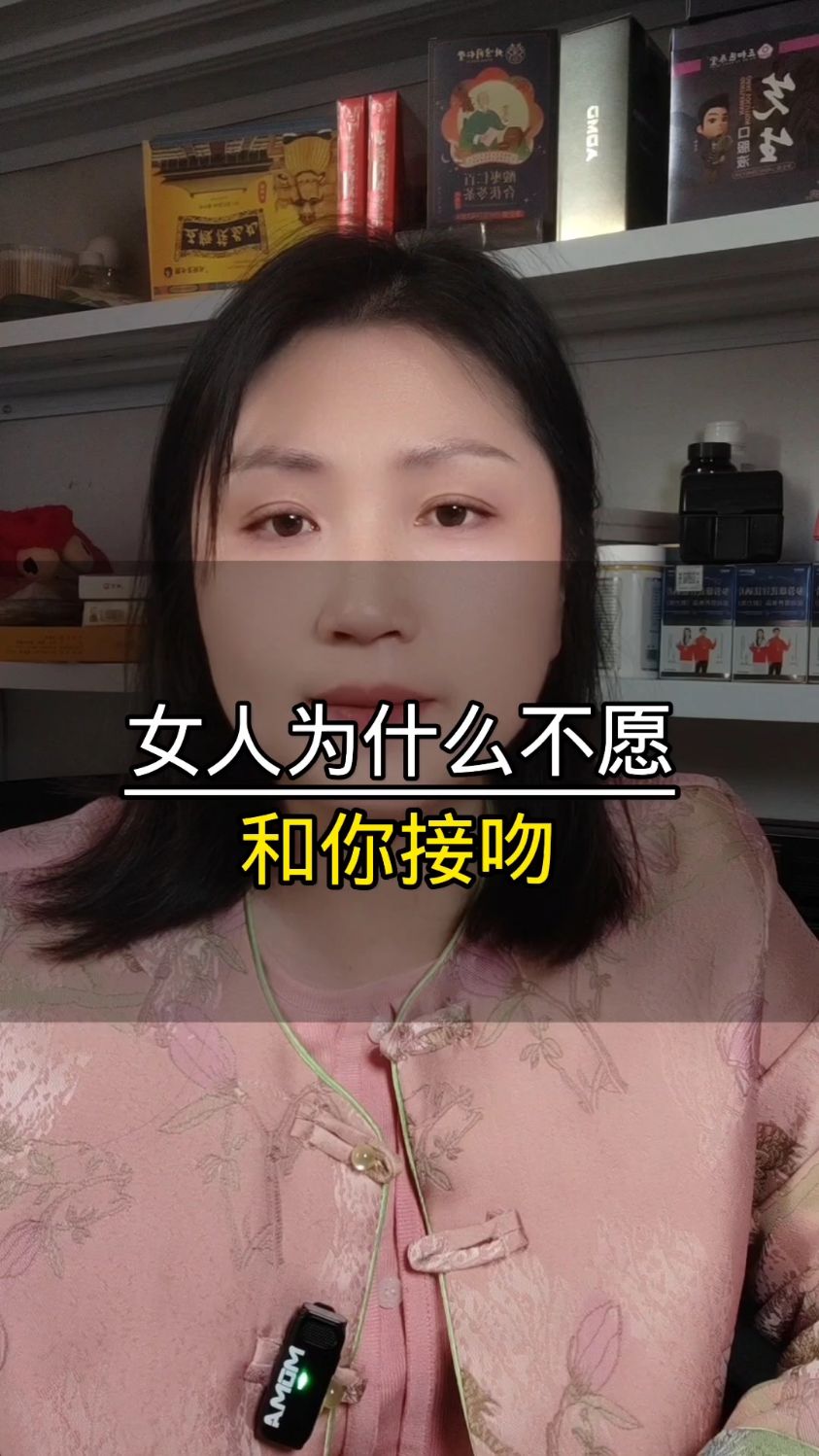 女人为什么不愿意和你接吻。