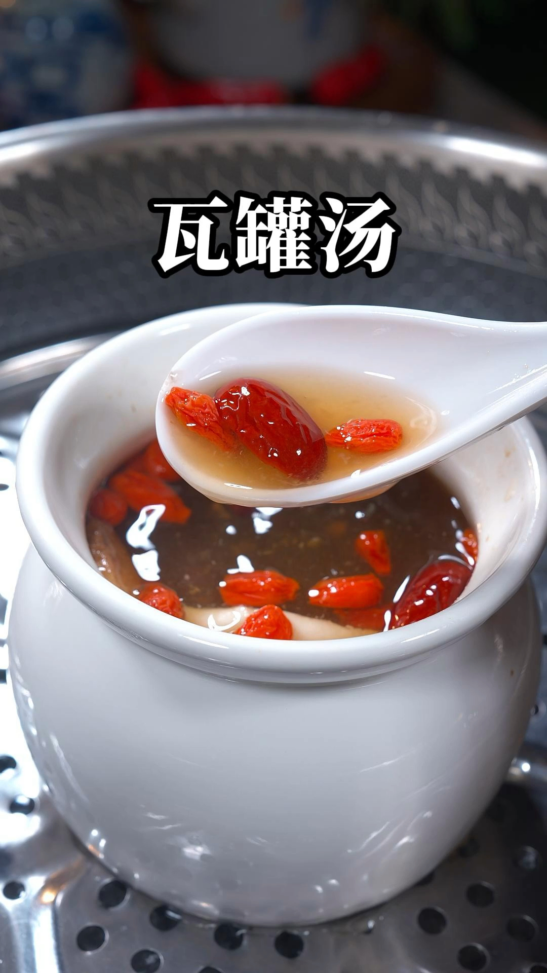 我每个月都会给老婆做这个瓦罐汤,味道真的很不错,好处多多