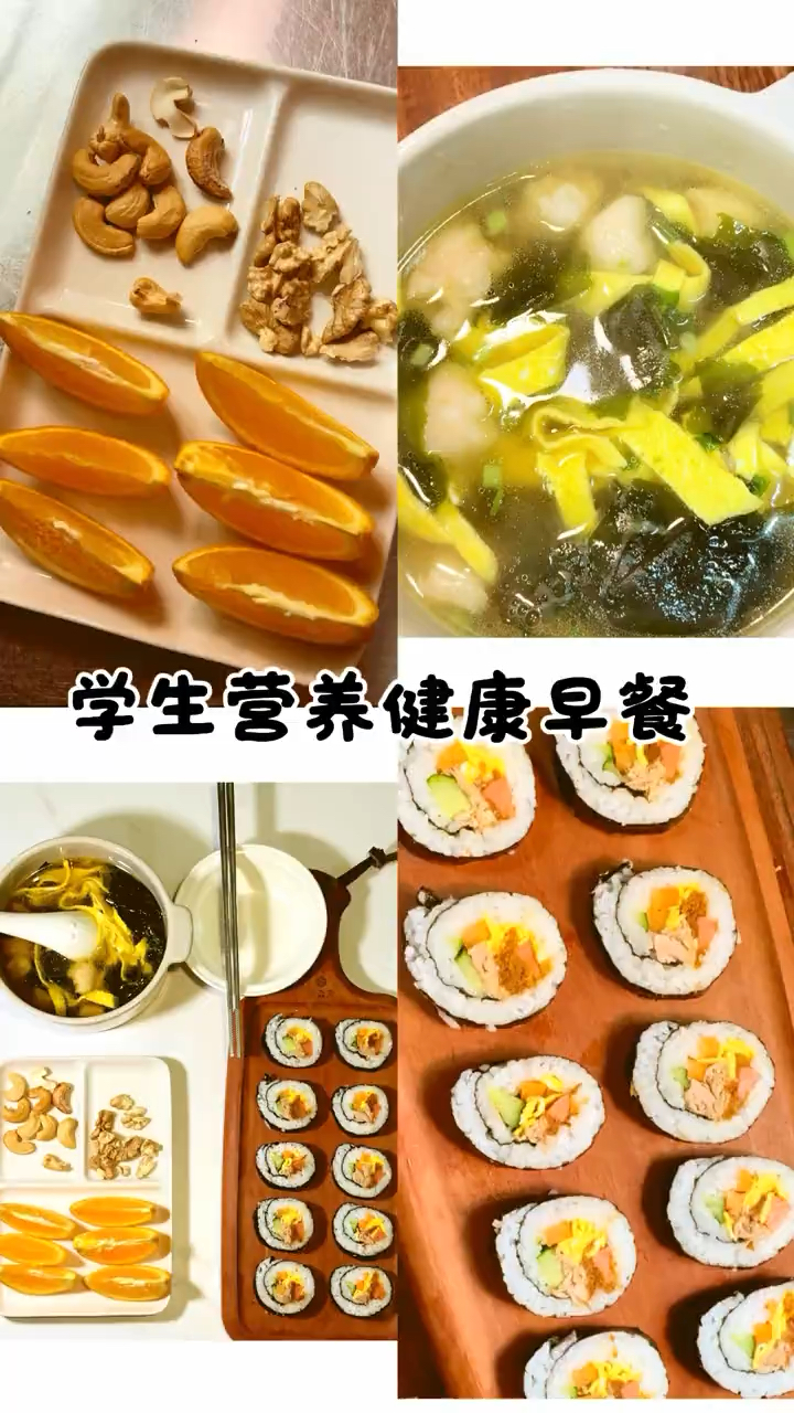 高中生早餐 金枪鱼寿司
