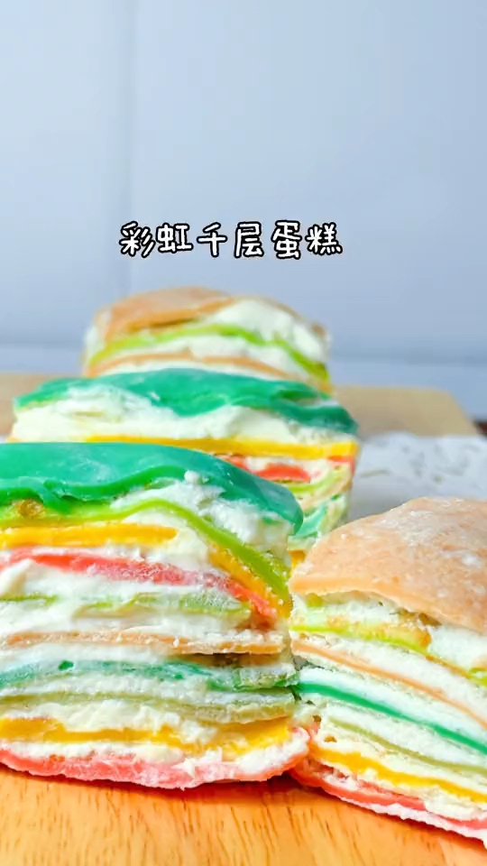 高中生早餐 彩虹千层蛋糕