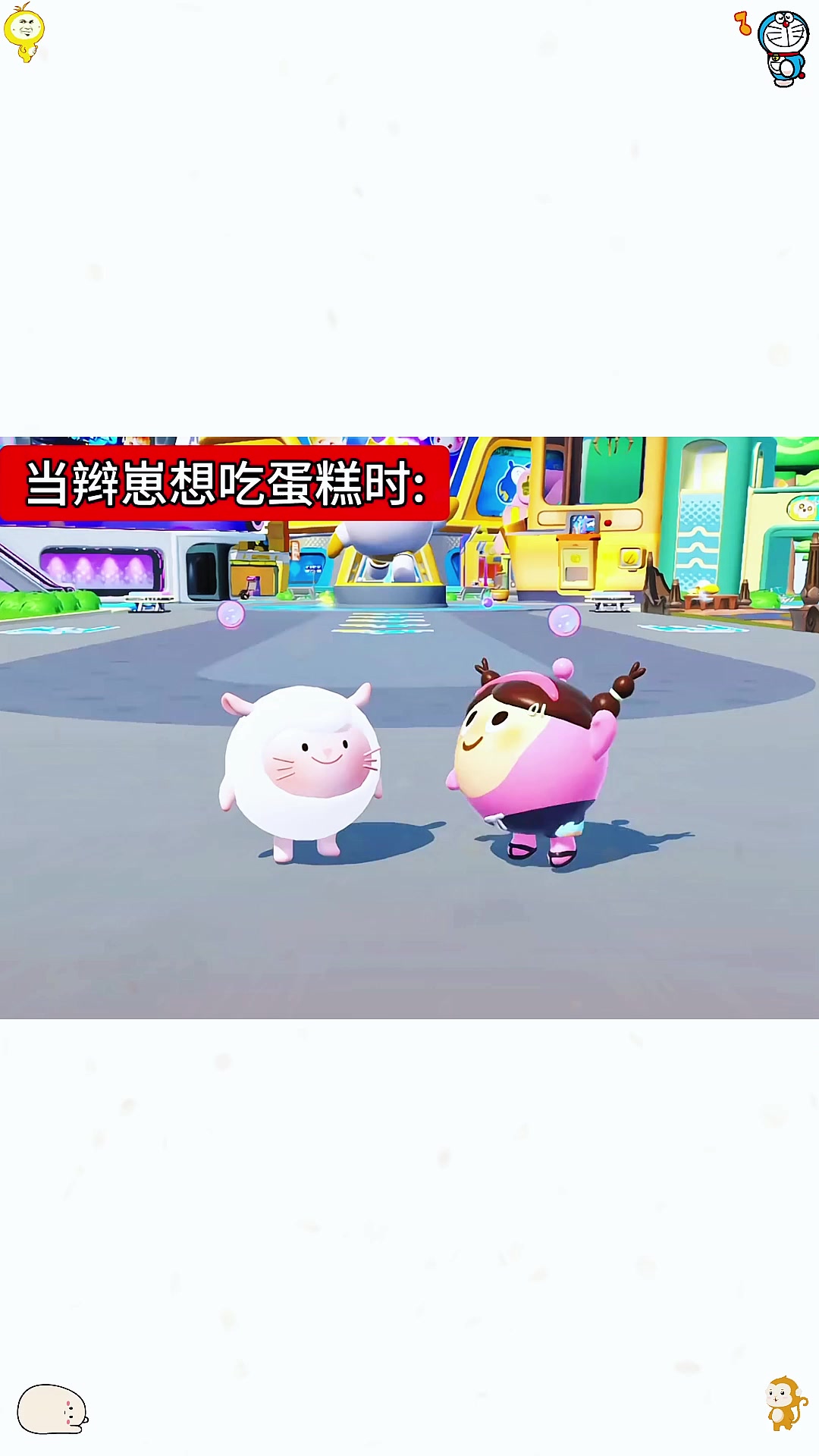 当我想吃蛋糕时!!!