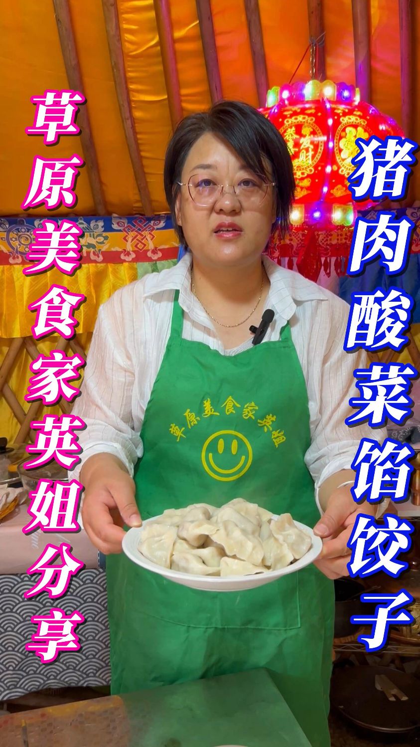 猪肉酸菜馅饺子--皮薄馅大,营养又健康