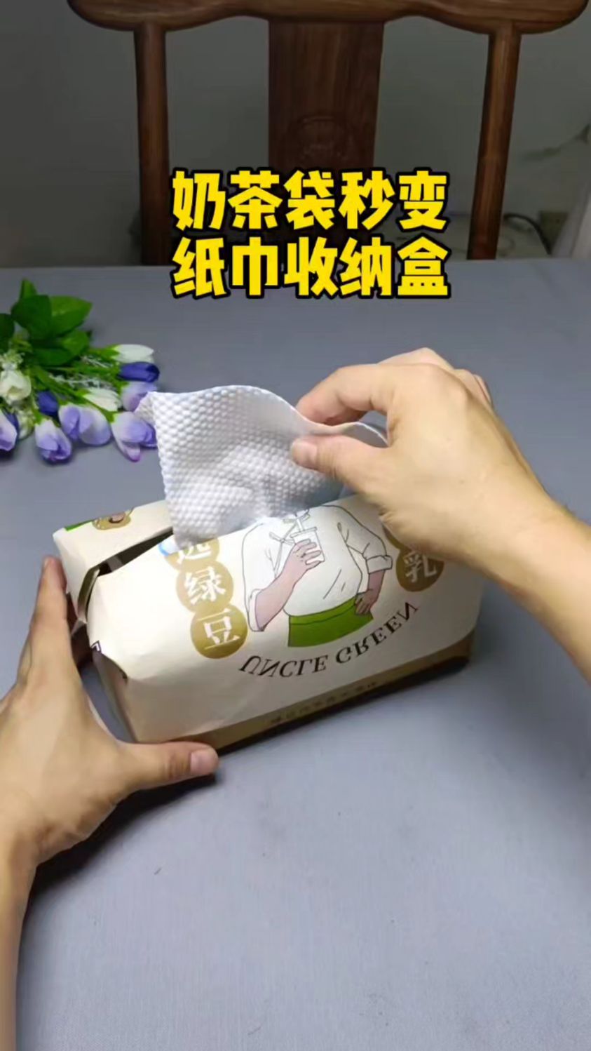 生活处处有惊喜,奶茶盒轻松变身收纳盒