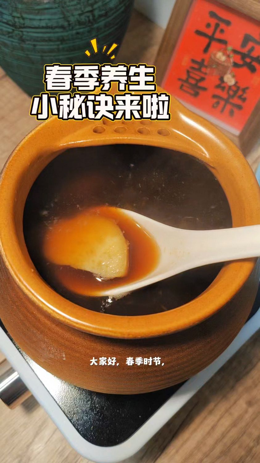 手脚冰凉星人速进!春季必喝红糖姜番薯糖水