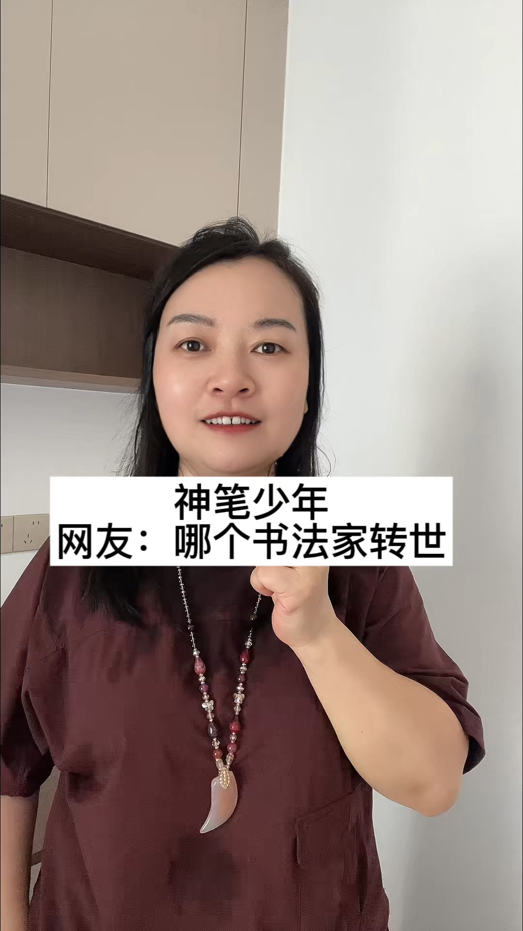 神笔少年,网友:哪个书法家转世