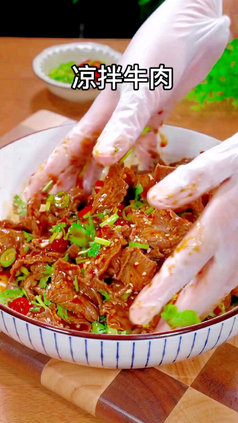 鲜嫩牛肉,香辣入味,爽口开胃,家庭聚餐的绝佳选择