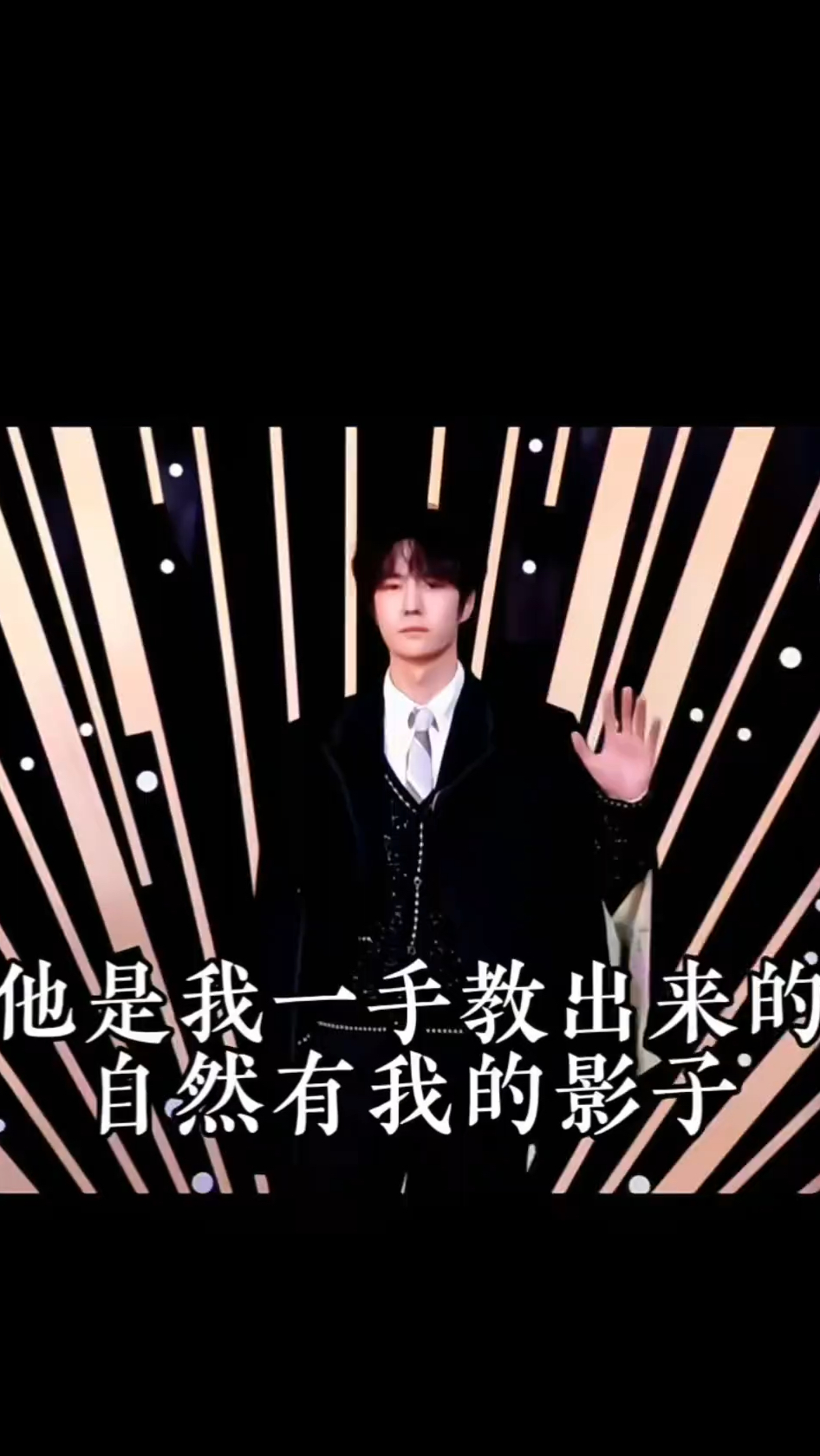 王一博肖战,权威组合!
