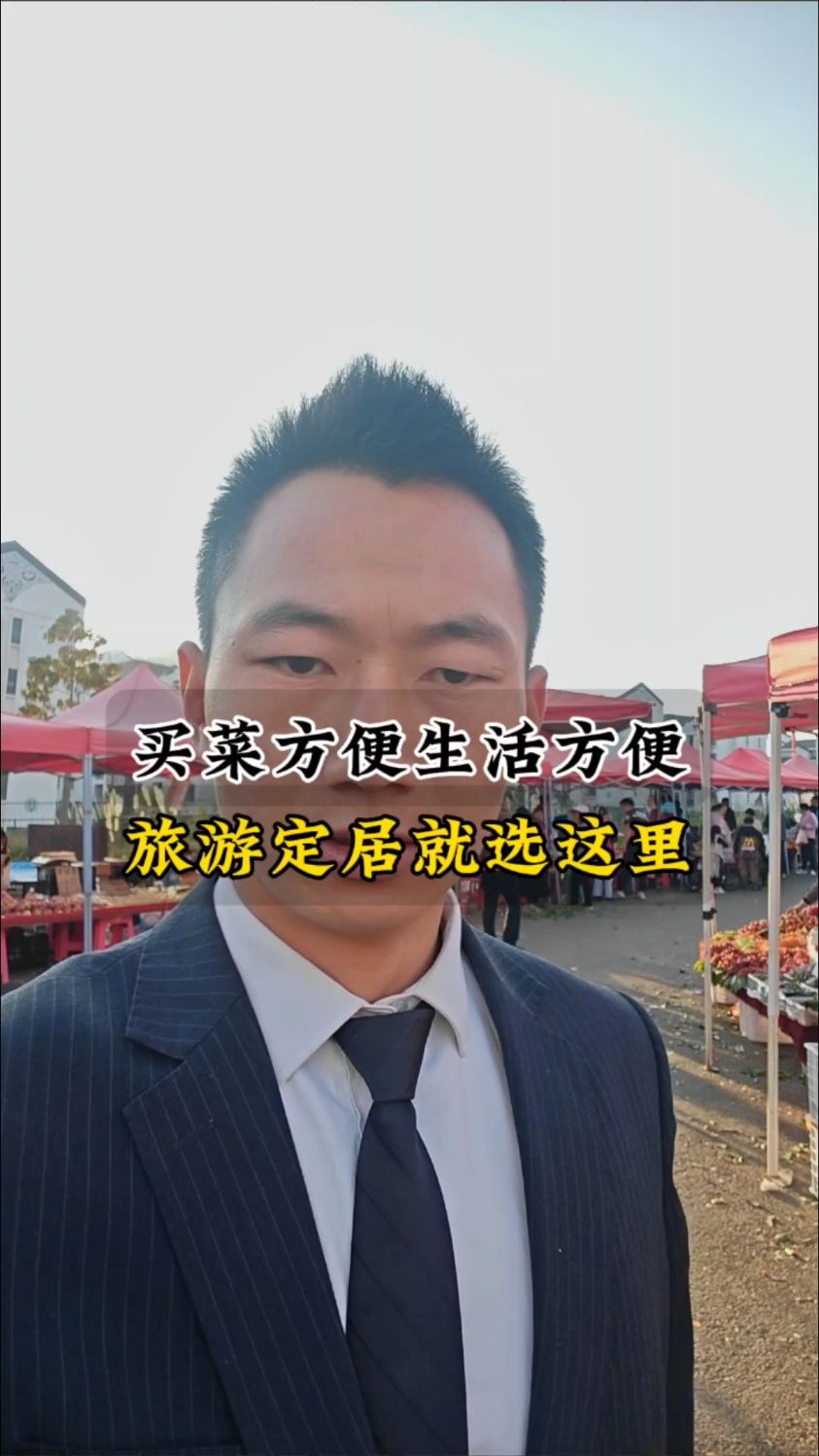 很多朋友在担心太平这边生活不方便,还有没来过的说买菜不方便