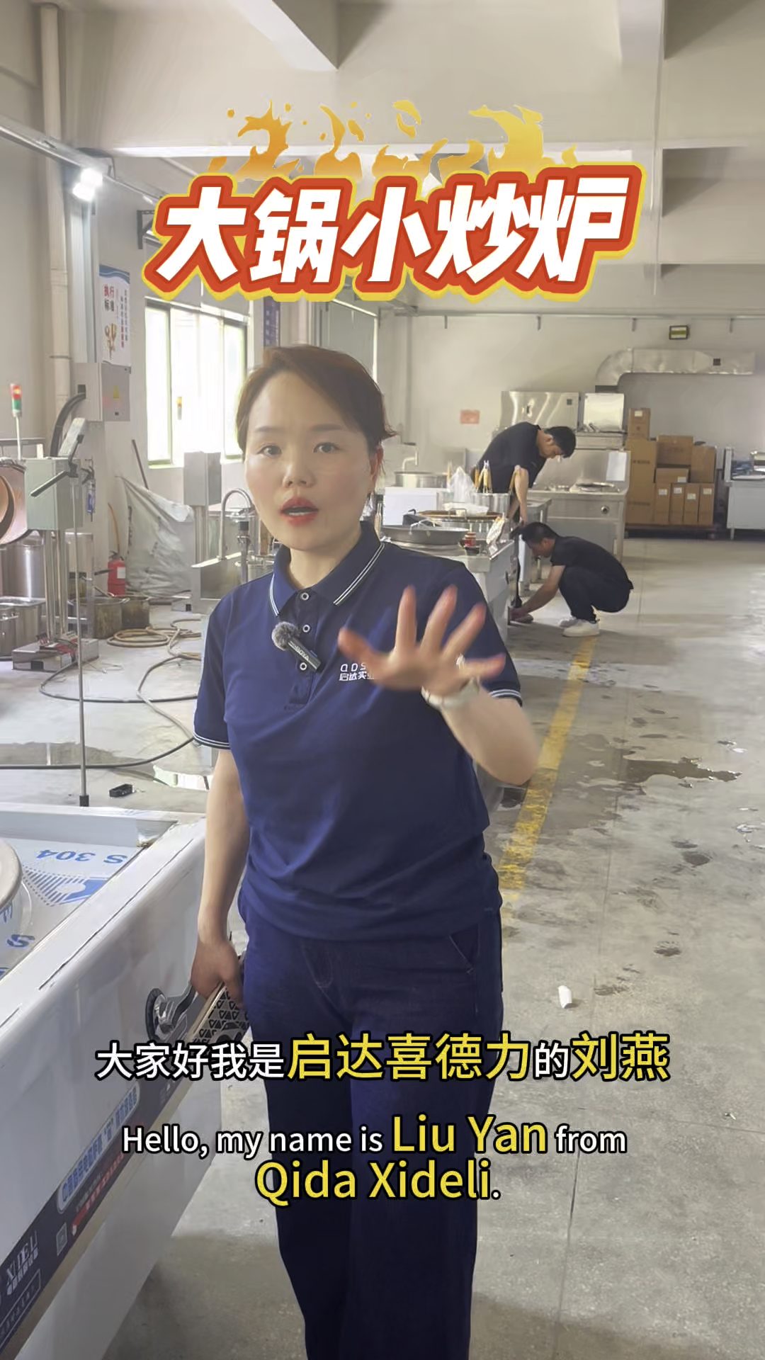 餐饮店老板、食堂负责人注意！还在用低效炉灶？快来看大锅小炒炉