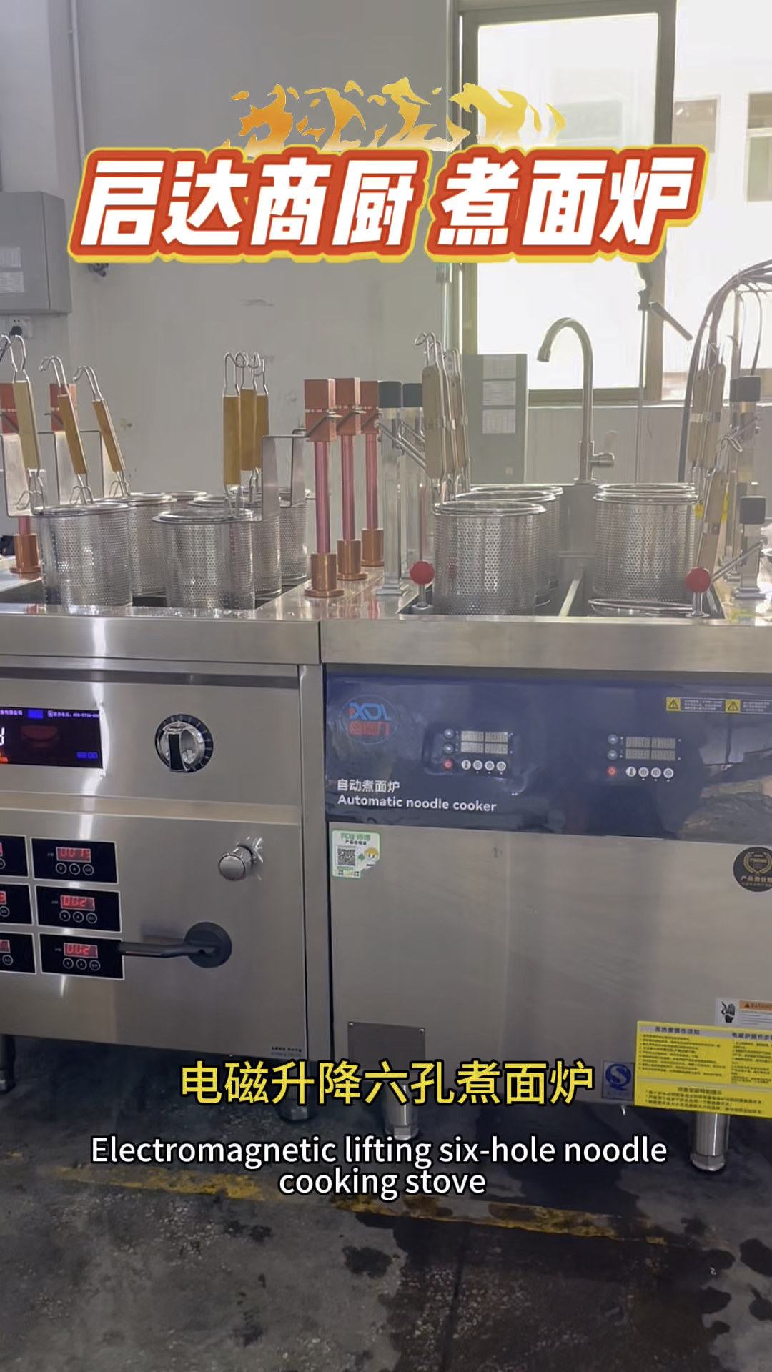 餐饮人必看!三款神仙煮面炉一次性揭秘!普通六孔煮面炉暗藏玄机