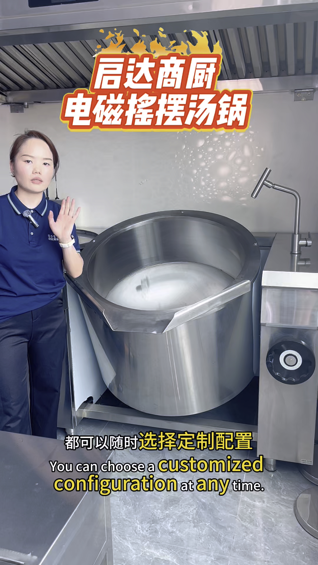 摇摆汤锅新款升级一分二还加小翻手,操作都顺手!是食堂煲汤神器