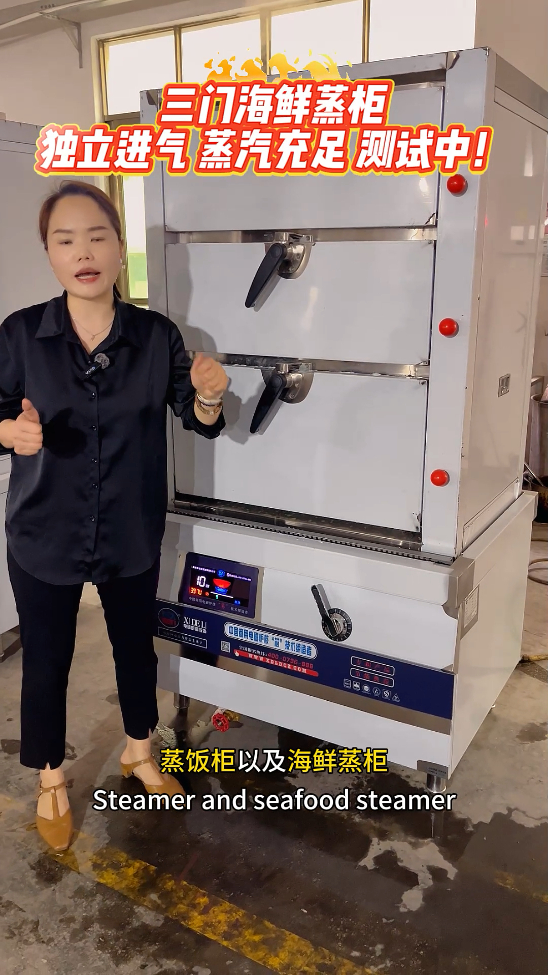 启达三门海鲜蒸柜(标准款)测试实拍!独立进气+大蒸汽量