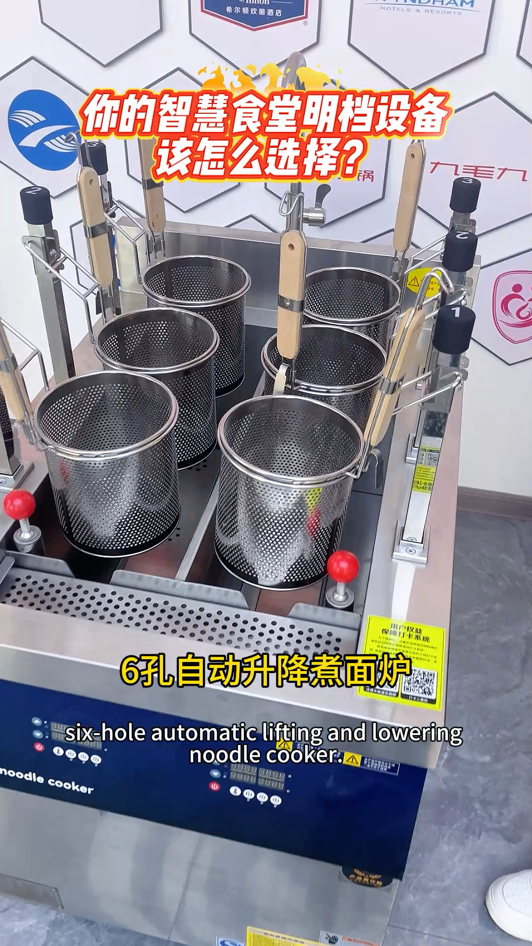 煮面煮饺不用专人盯!启达六孔自动升降煮面炉,独立定时自动升降