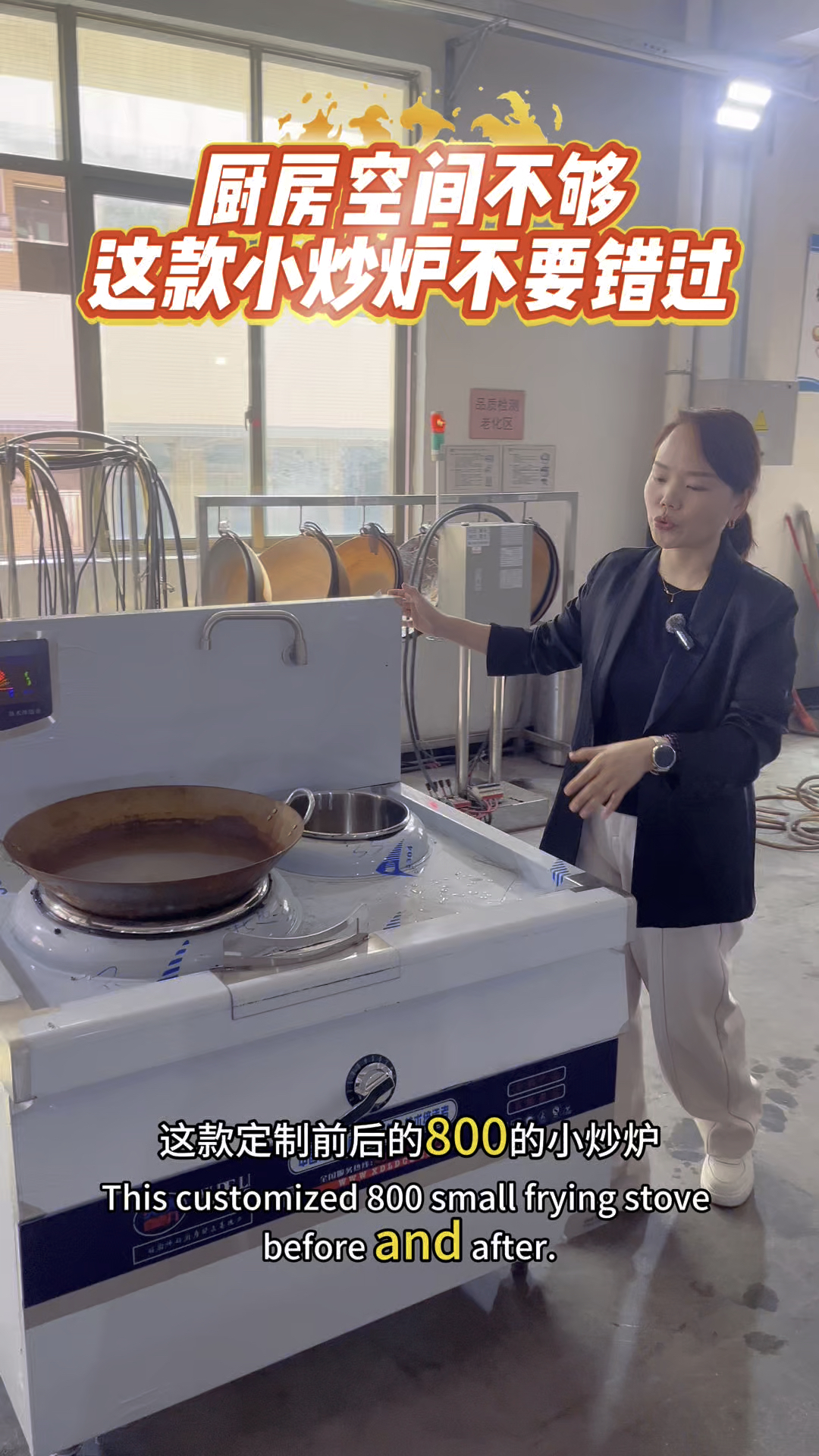 厨房前后空间不够,这款800小炒炉量身定制!功能全,不占地