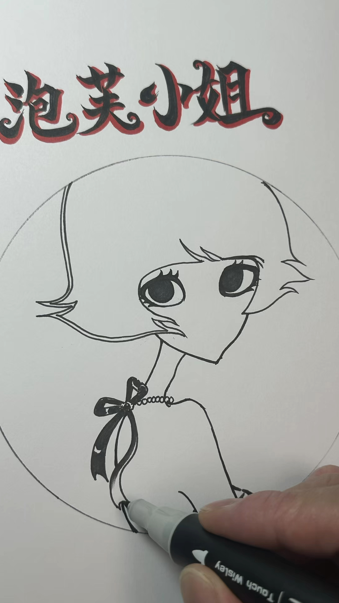 泡芙小姐姐这么简单的画法