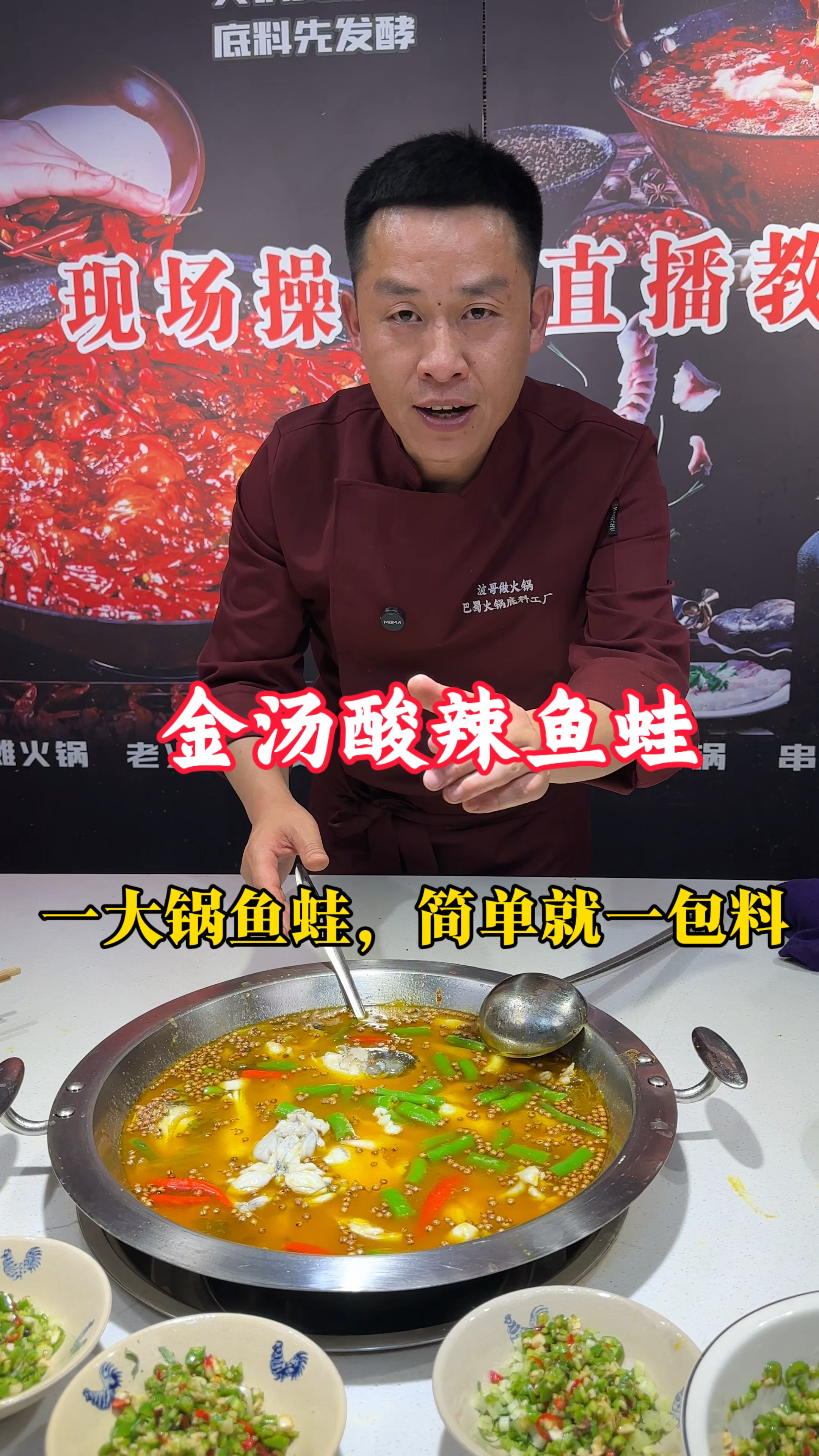 #鱼火锅 夏天的爽口鱼火锅,酸辣金汤鱼,没上的店可以上了哈
