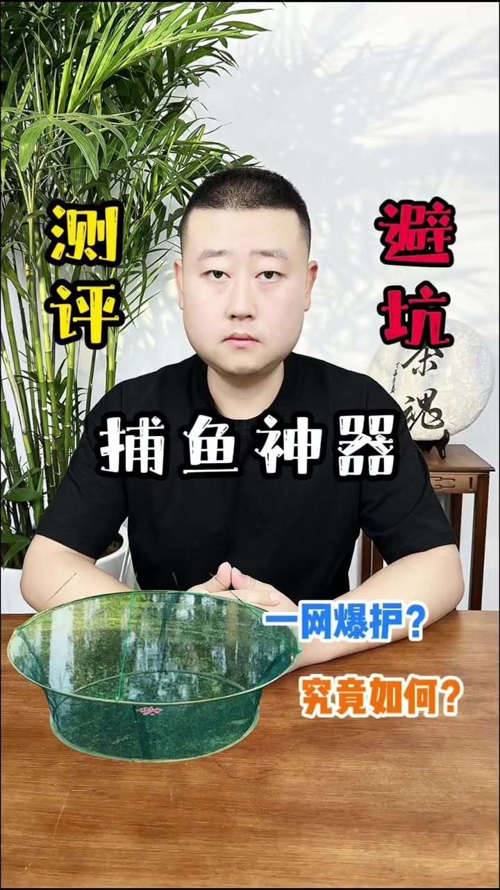 巨型渔网一出，从此钓鱼不再空军？爆护神器实测！