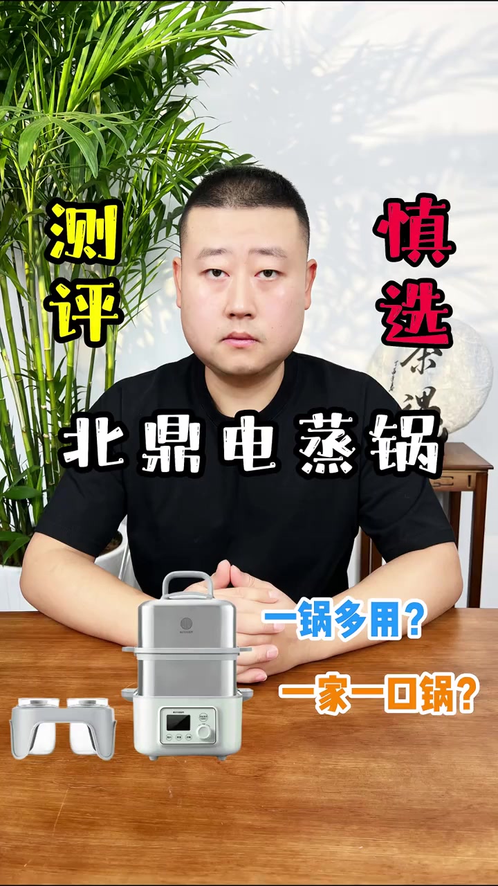 60秒速蒸！这款电蒸锅快到让你怀疑人生！