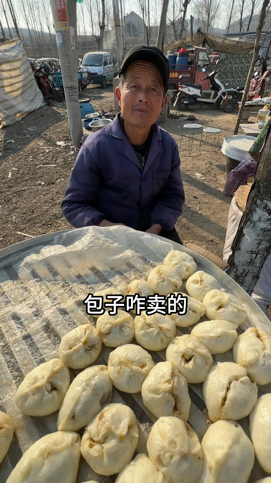 老板的包子温暖了我,我要去温暖更多人