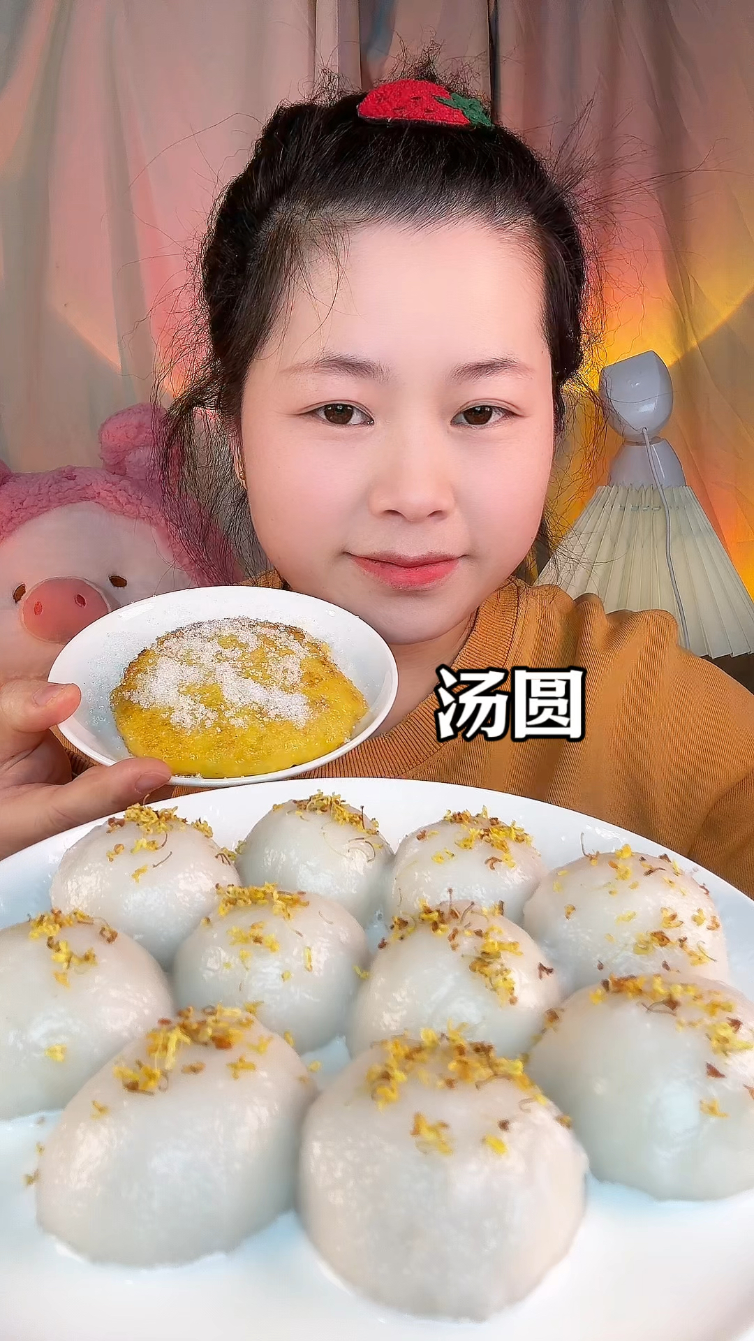 鲜肉大汤圆,玉米浆包