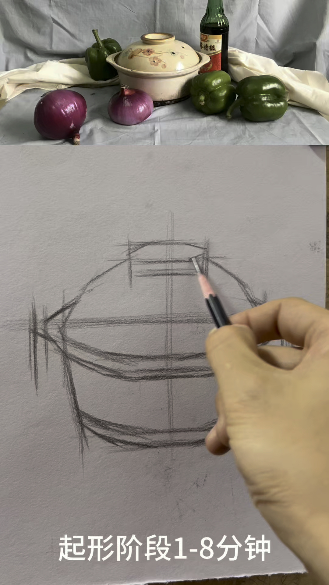 素描砂锅全过程,四年级以上学生学习,素描6级主体物单项练习