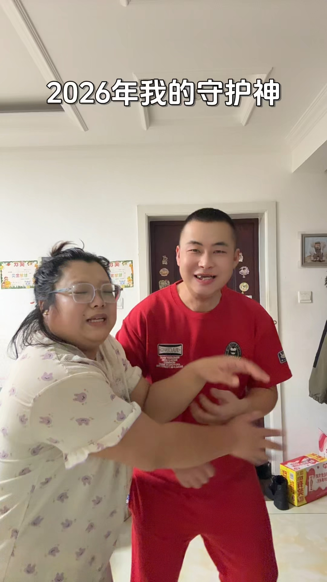 让我看看我的守护神是谁